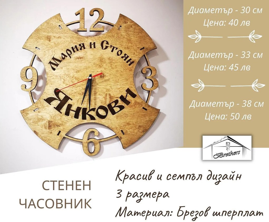 Часовник /модел L030007/