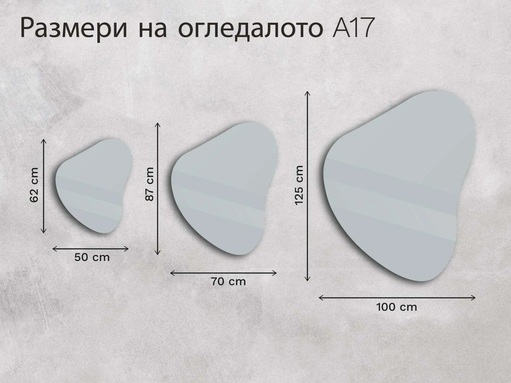 Огледало с органична LED подсветка A17