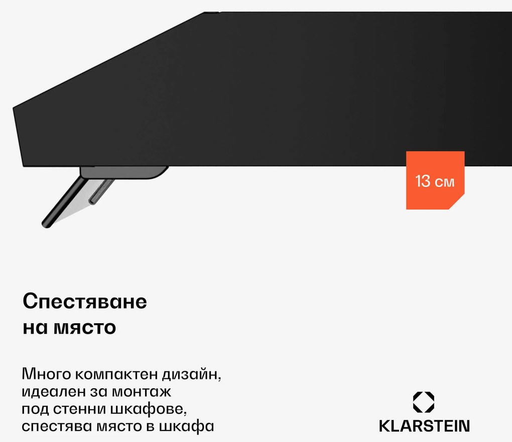 Klarstein Purista Force абсорбатор | Компактен | 384,8 м³/ч | ЕЕК C | Технология с два мотора