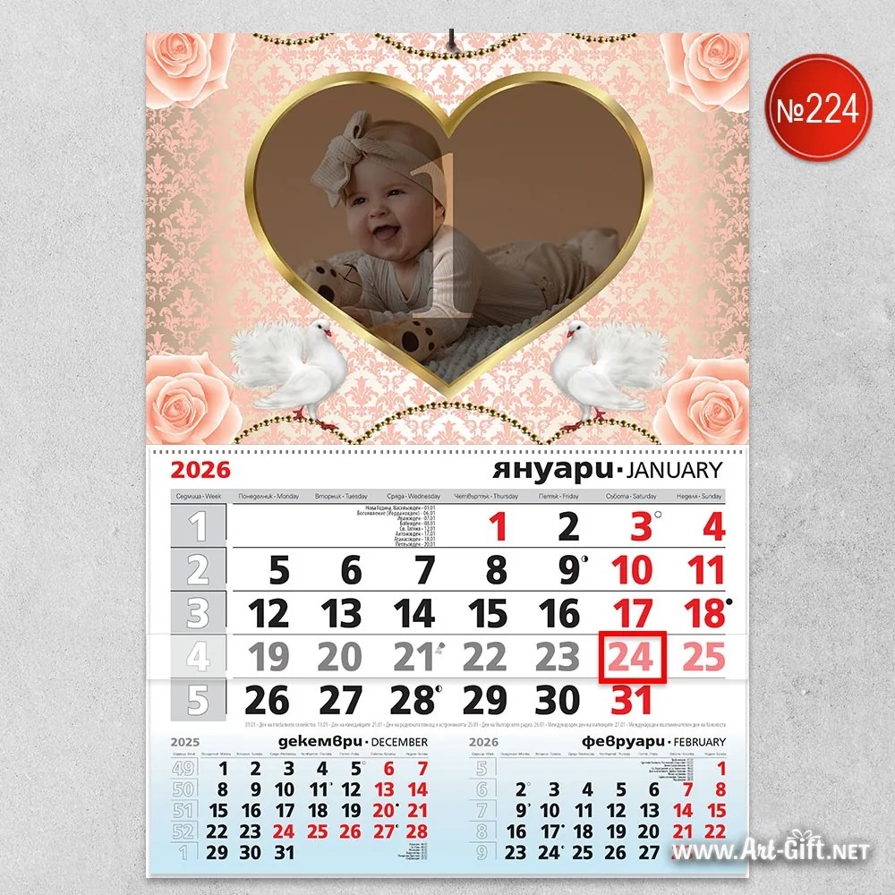 Детски календар - Бели гълъби