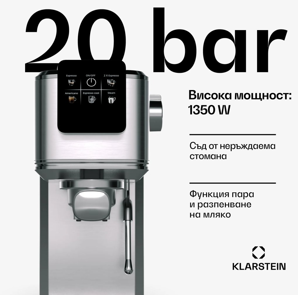 Klarstein Кафемашина SteelPresso Slim Touch, Портафилтър, Сензорен екран