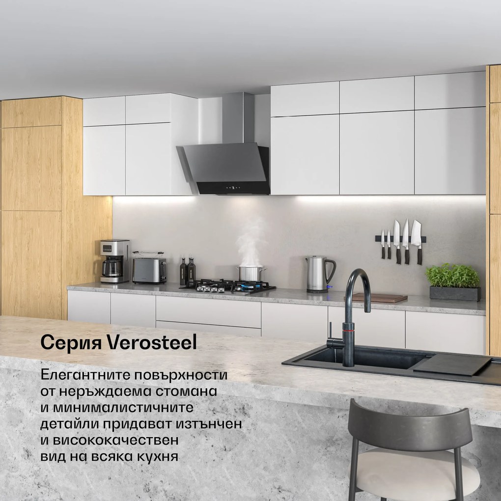 Klarstein Verosteel абсорбатор | Елегантен, минималистичен, мощен | Клас на енергийна ефективност A | 624 m³/h | 60 cm