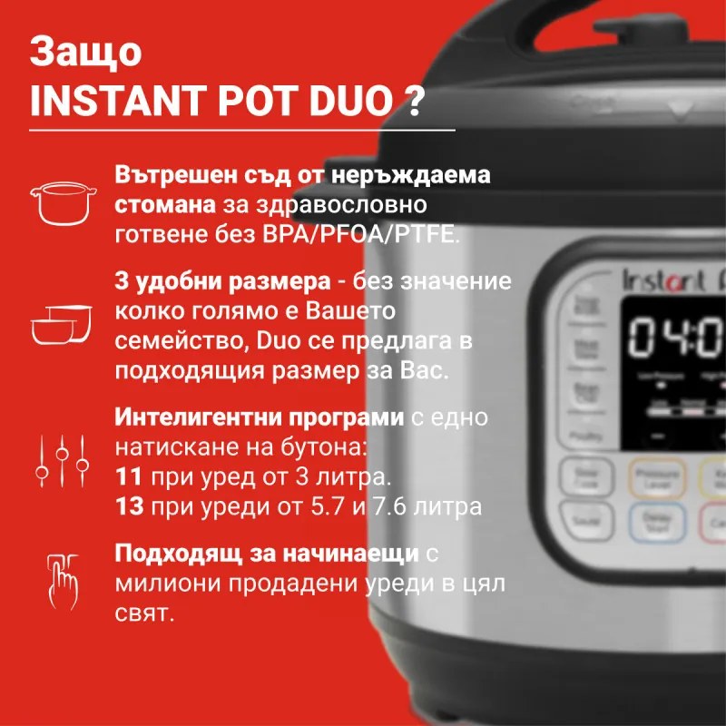 Мултикукър под налягане Instant Pot Duo 8 113006101, 1200W, 7.6 л, 13 програми, За 8-12 порции, Функция настрой и забрави, Сребрист