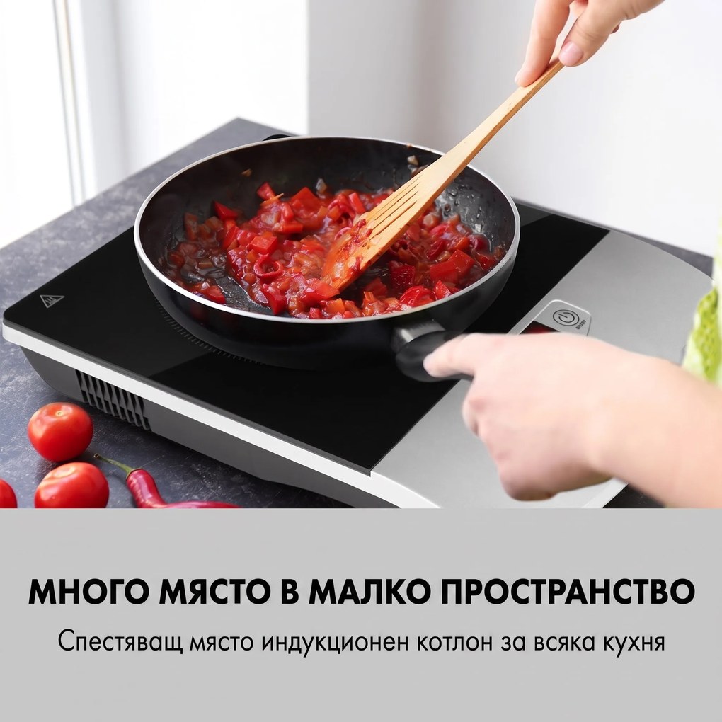 Klarstein CP3-VARICOOK SINGLE, 1800 W, индукционен котлон за готвене, с един котлон