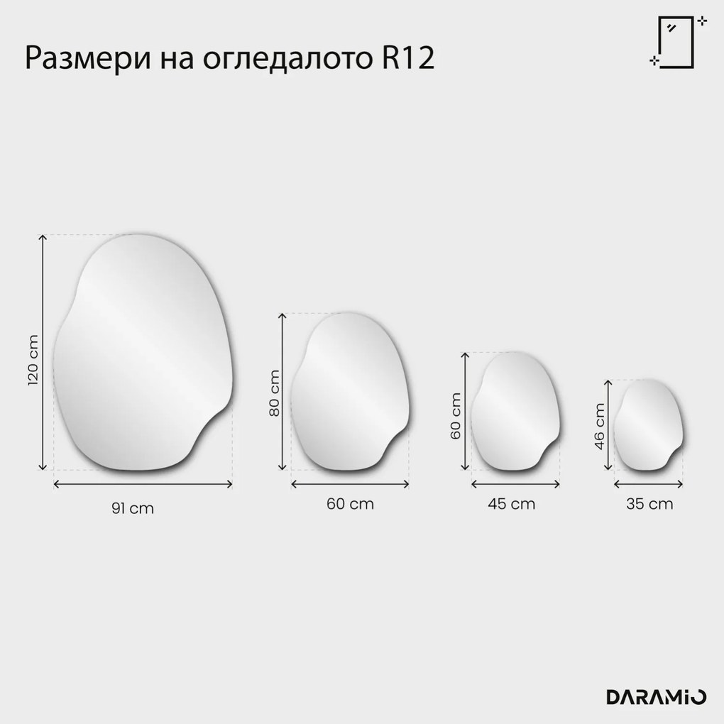 Огледало – Pure Collection R12