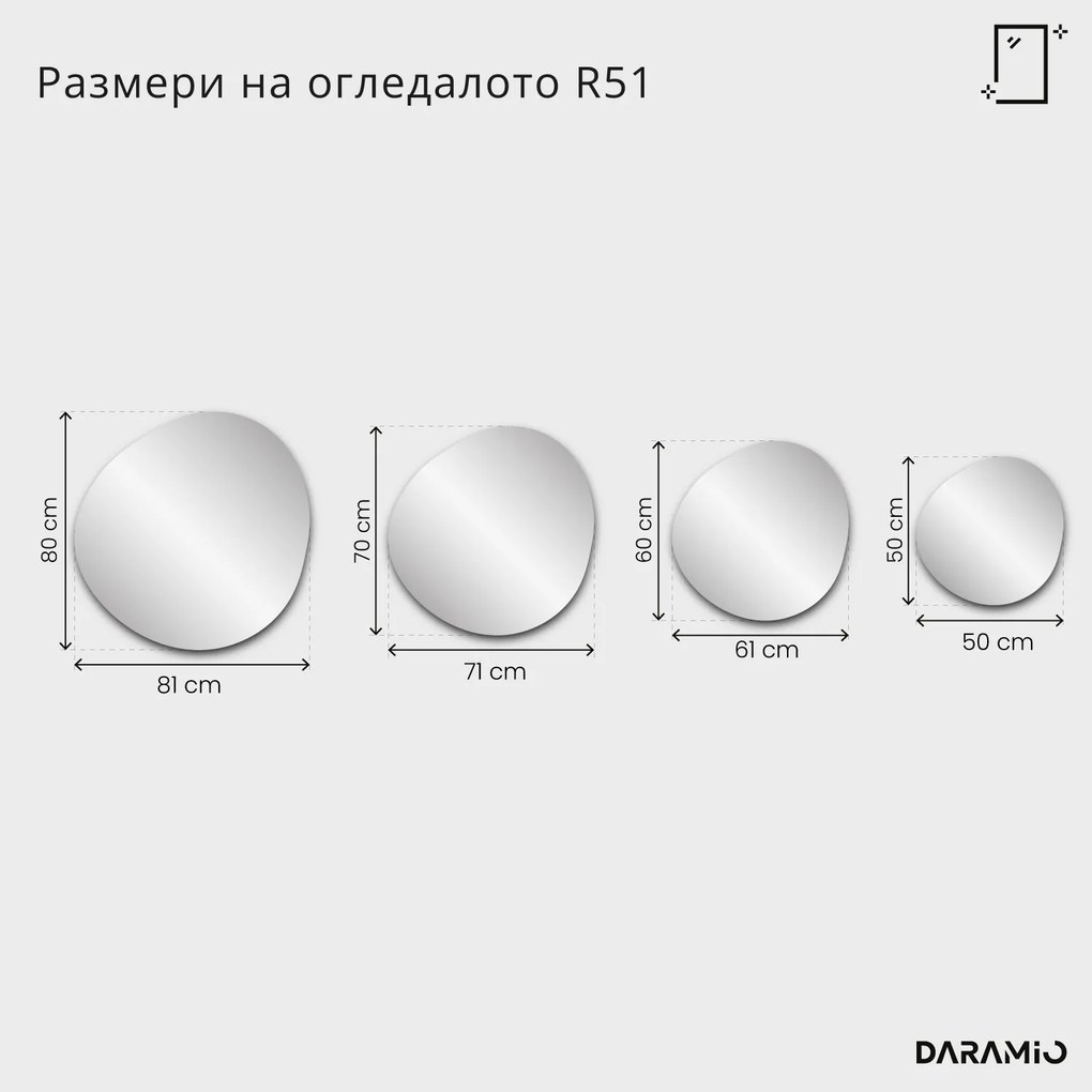 Зелено огледало Pure R51