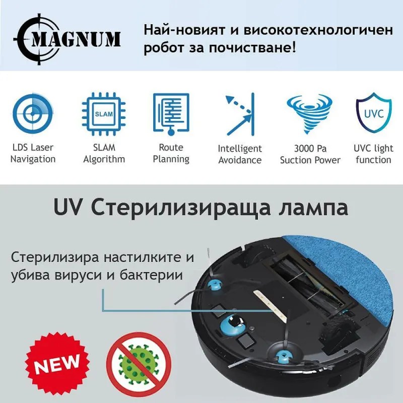 Прахосмукачка робот с UVC лампа за стерилизация MAGNUM UV+, Li-ion 5200 mAh, 50W, 3000 Pa, 3 степени, Wi-Fi,  До 280 мин автономност, За до 250 м2, Черен