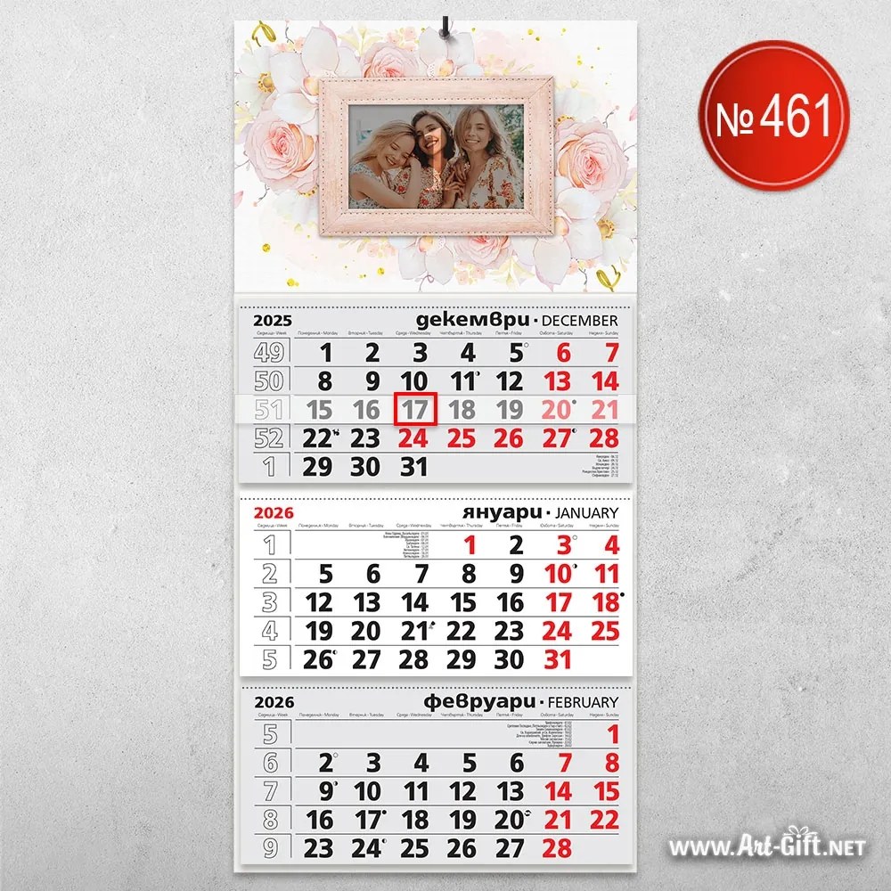 Календар със снимка - цвете