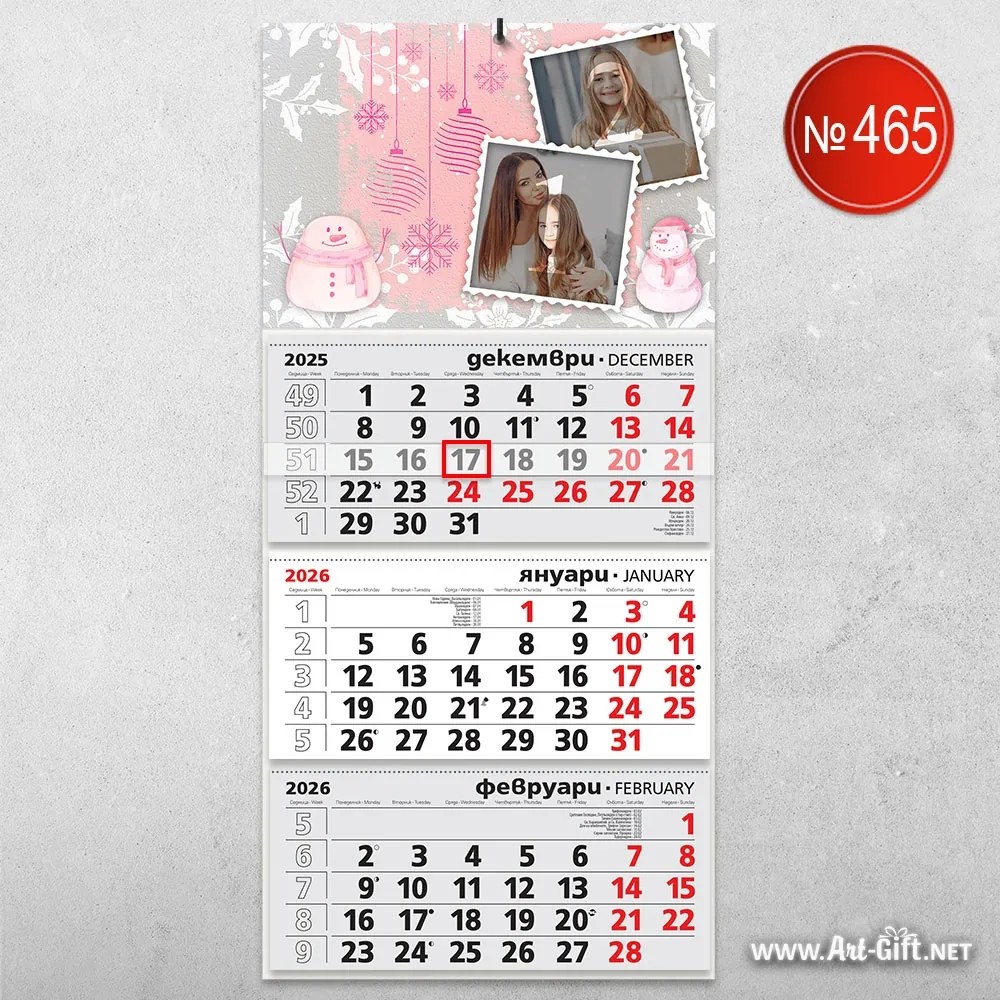 Календар с 2 снимки - Розова зима