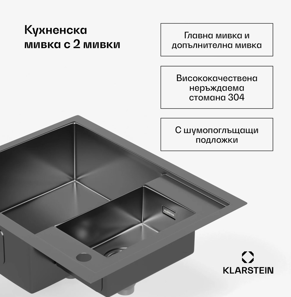 Klarstein Кухненска мивка TitanSteel, 61 x 50 см, 2 мивки, неръждаема стомана, огнеупорна