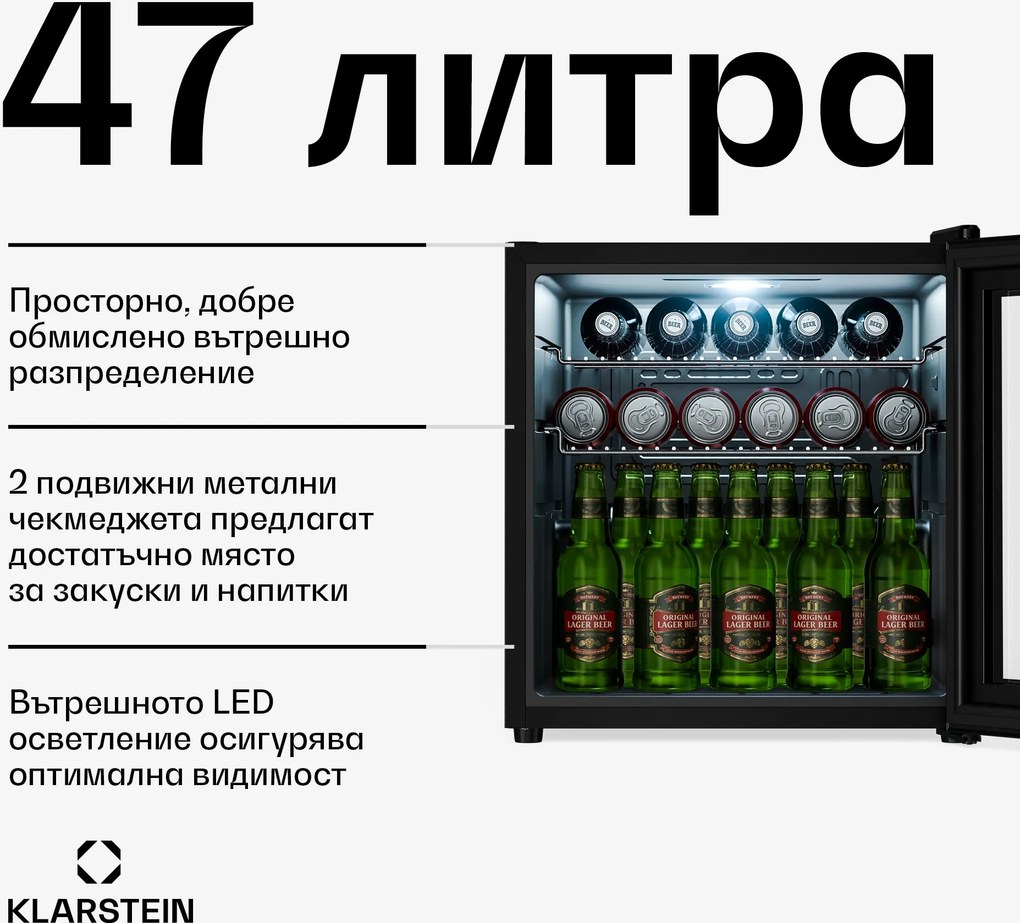 Klarstein Beersafe хладилник за напитки със стъклена огледална врата | 44 x 48 см | LED вътрешно осветление