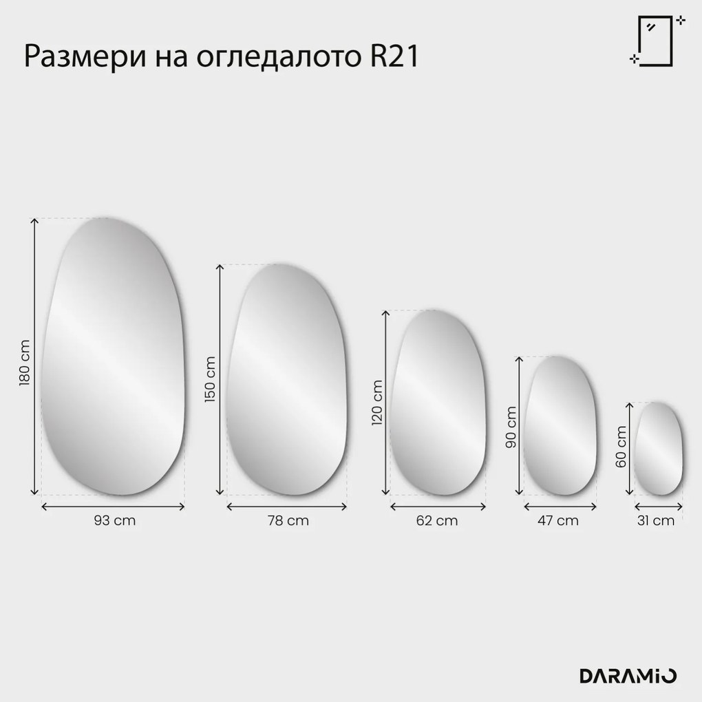 Огледало – Pure Collection R21