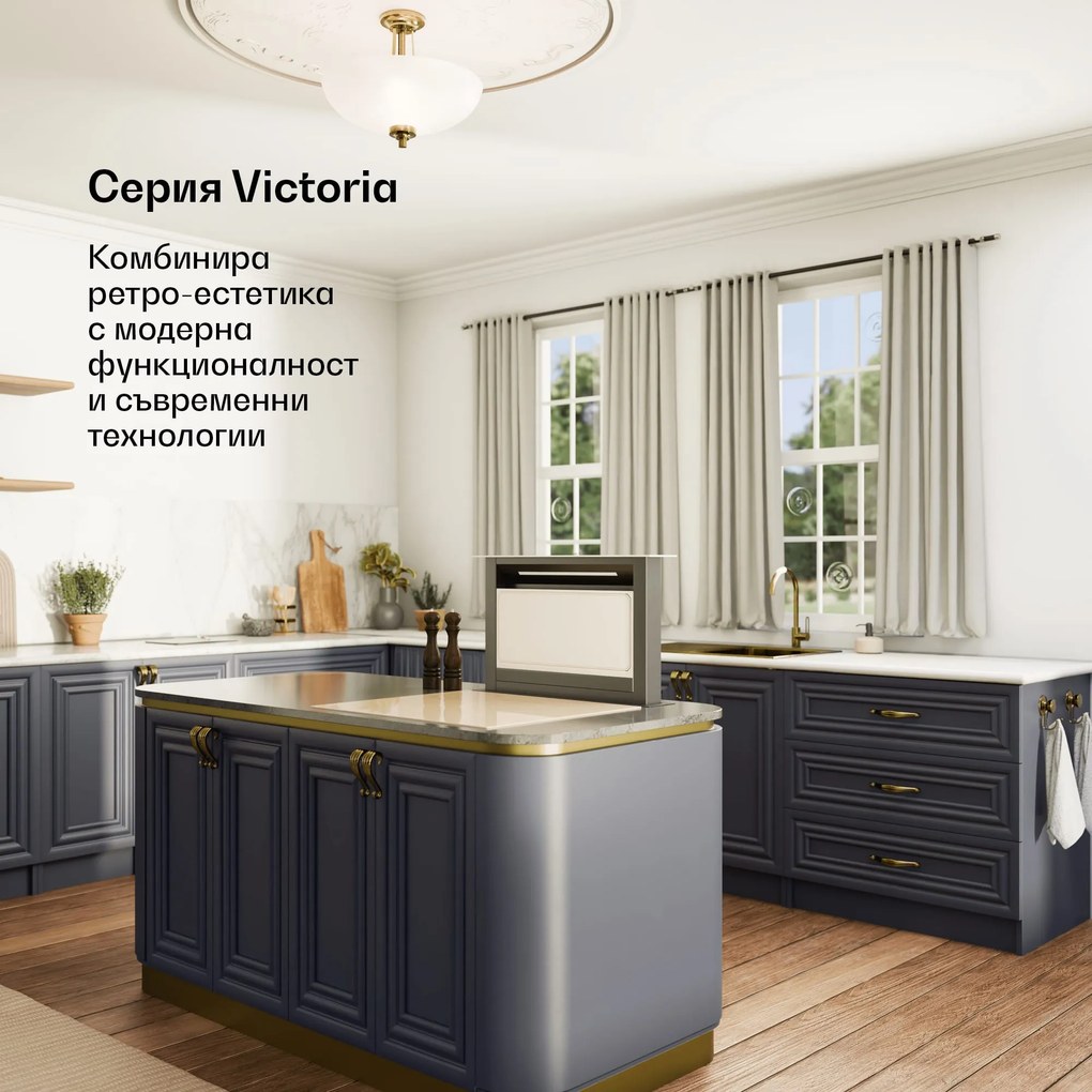 Klarstein Victoria Downdraft абсорбатор| 60 см | A | 8 нива + boost |до 714 м³/ч | 120 W