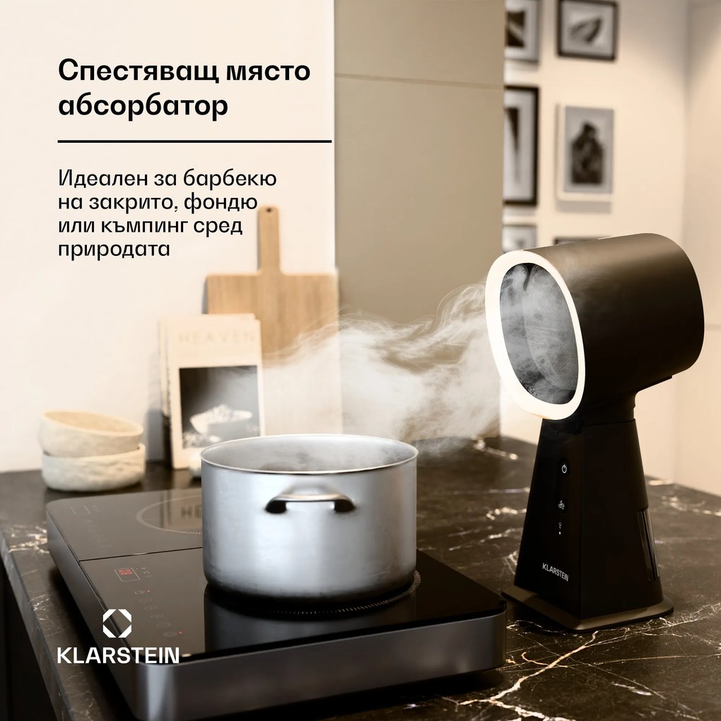 Klarstein WanderVent абсорбатор, 200 м³/ч, Компактен дизайн,Акумулатор
