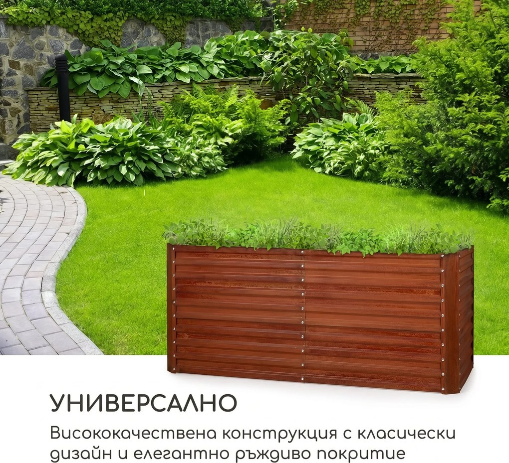 Blumfeldt Rust Grow високата леха за градина, поцинкована стоманена ламарина с ръждив ефект