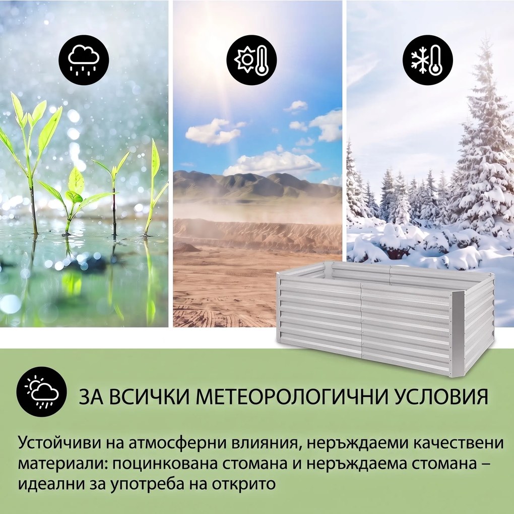 Blumfeldt High Grow Straight високата леха 120x60x60см 432л стомана