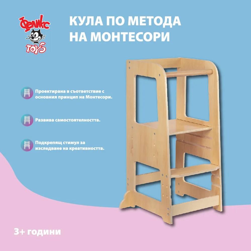 Кула по метода на Монтесори