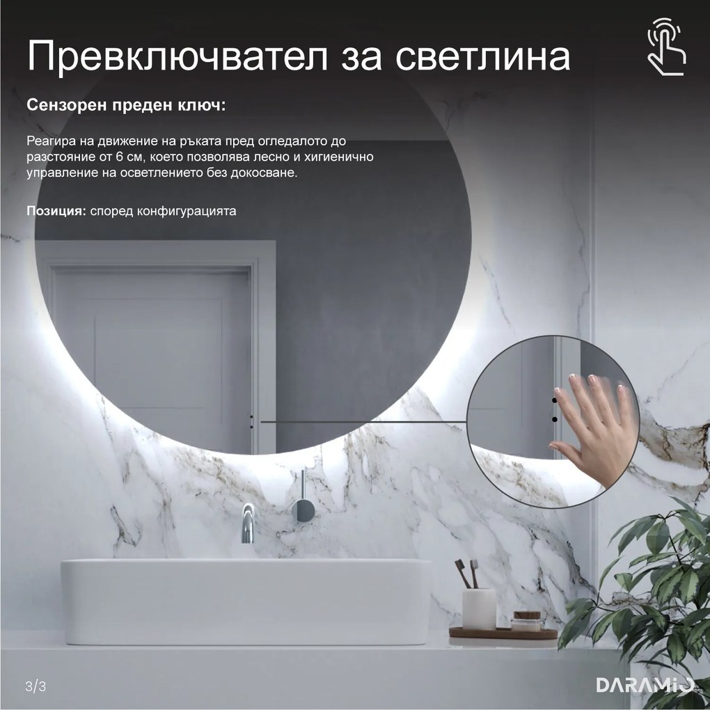 Асиметрично огледало с LED осветление G6