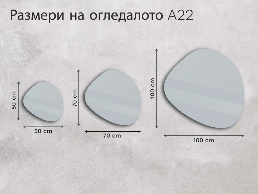 Огледало с органична LED подсветка A22