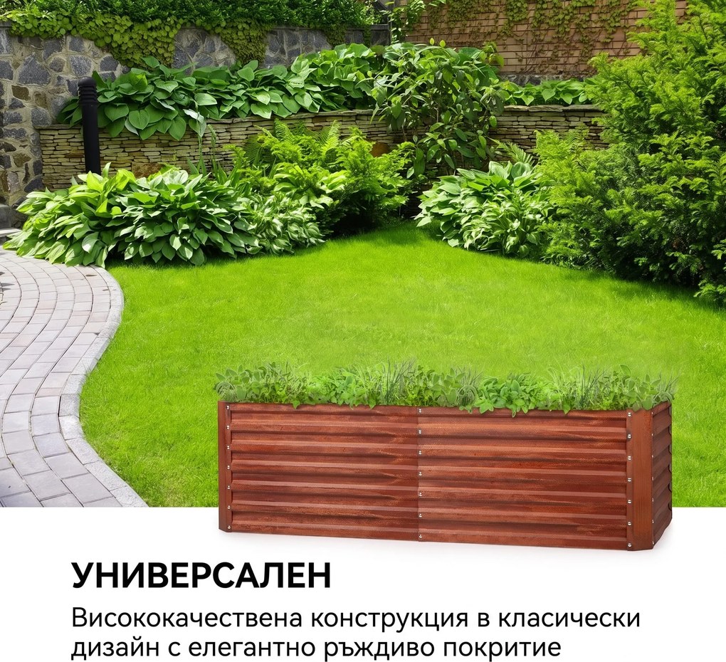 Blumfeldt Rust Grow високата леха за градина, поцинкована стоманена ламарина с ръждив ефект