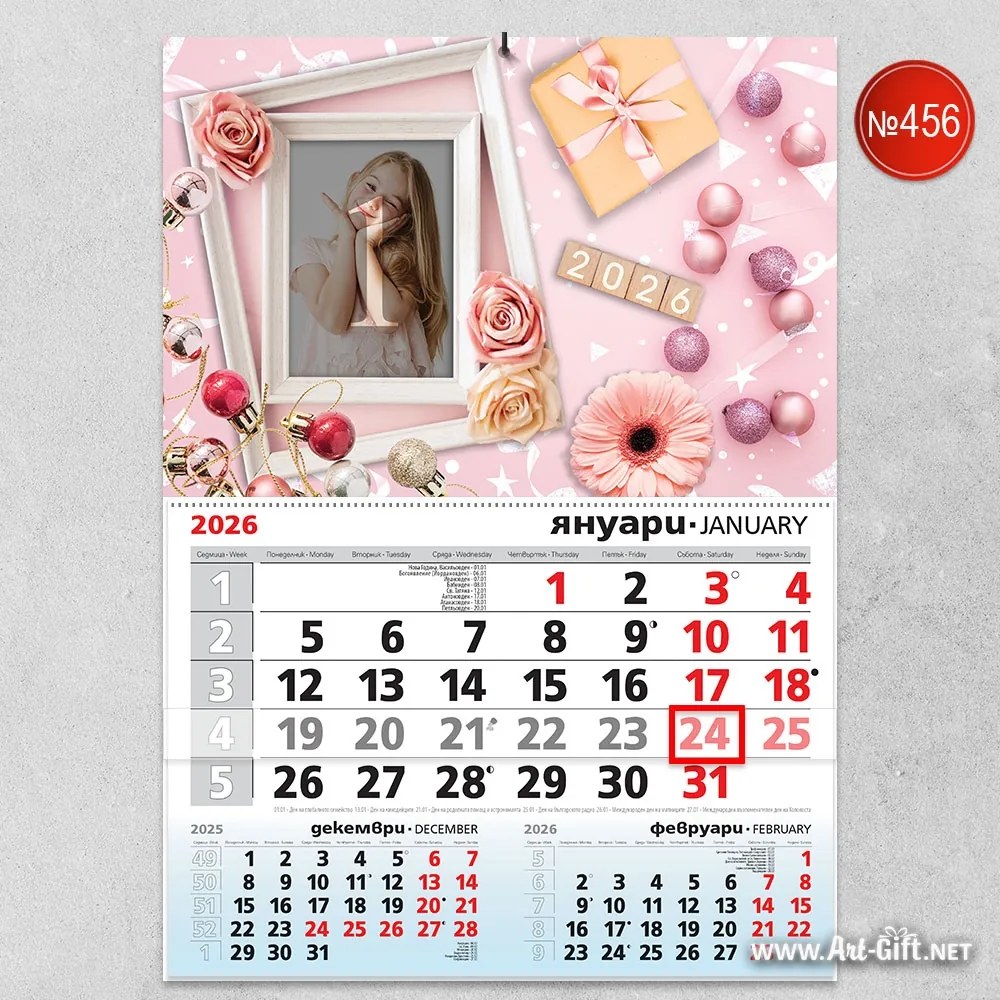 Календар - Розова нежност
