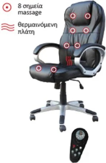 Мениджърски стол CG7250