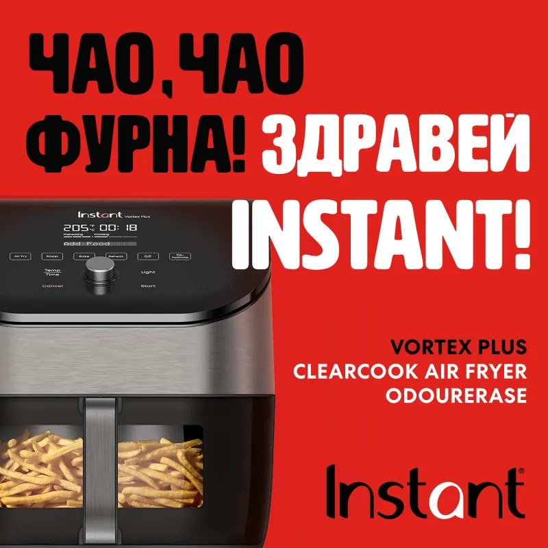 Фритюрник с горещ въздух Instant Pot Vortex Plus Clearcook 140309701, 1700W, 5.7 л, 6 програми, 35-205C, Вътрешно осветление, Черен