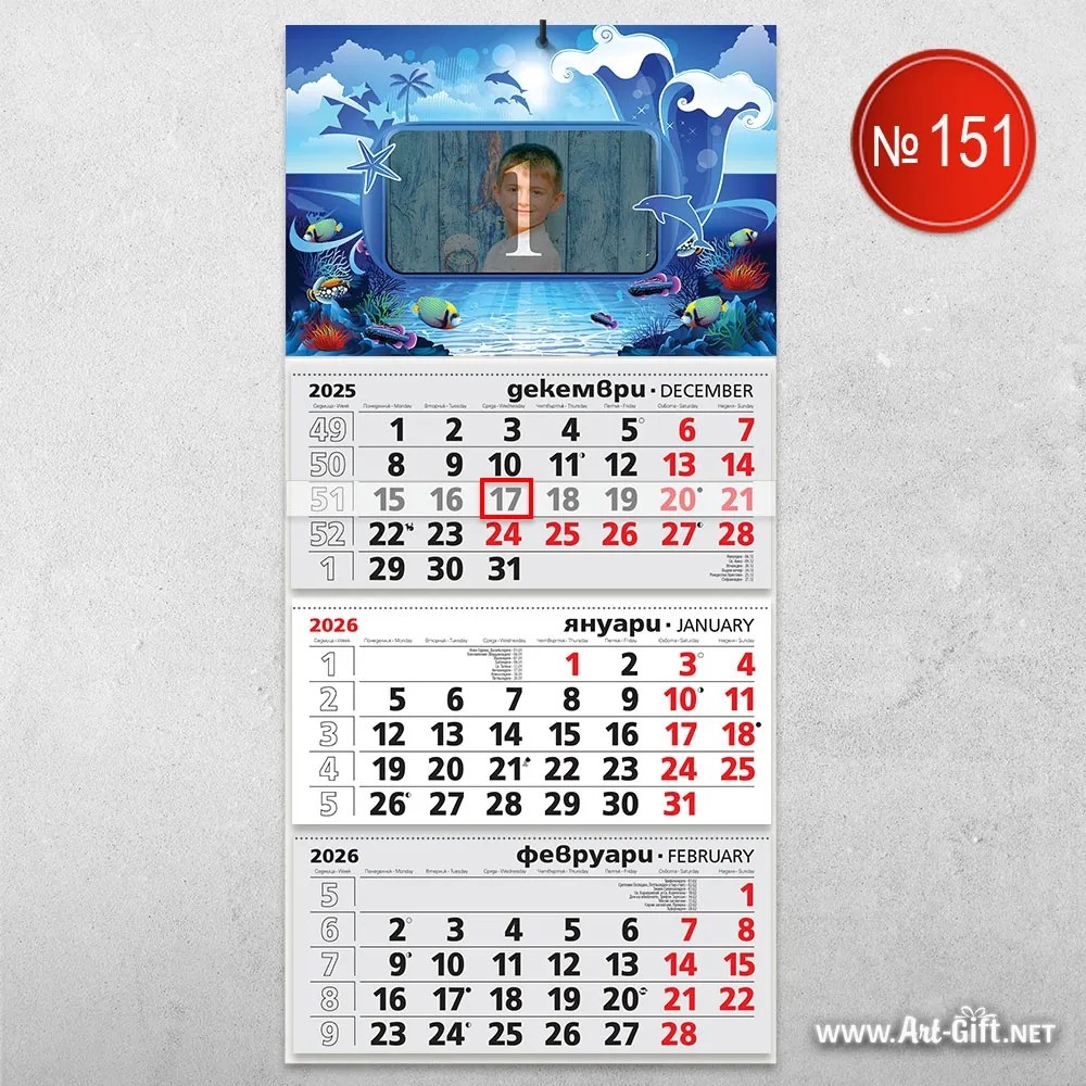 Календар с ваша снимка - Море