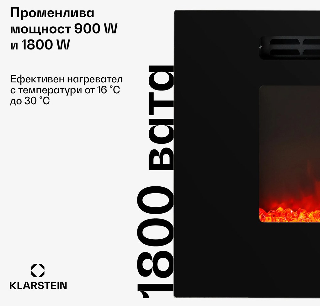 Klarstein Galeras, електрическа камина за стена и вграждане, 1800 W, LED, 3 цвята, таймер