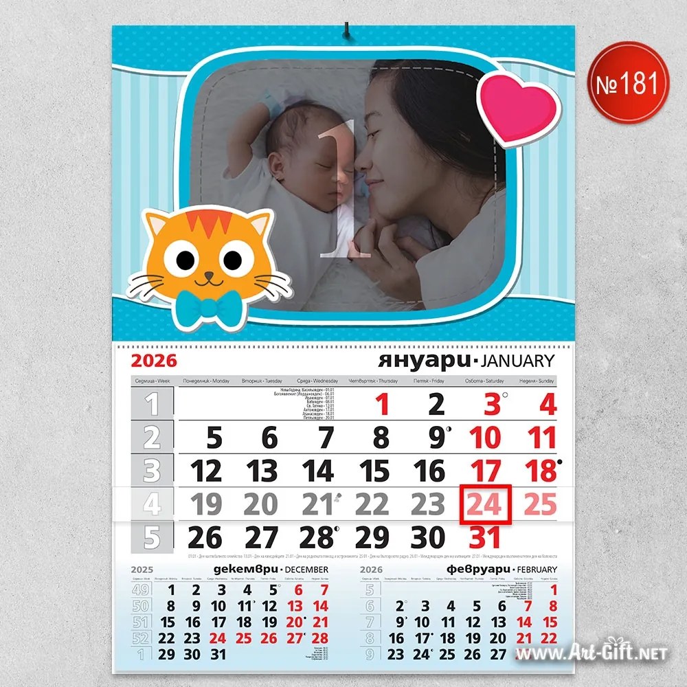 Детски календар - Коте момче