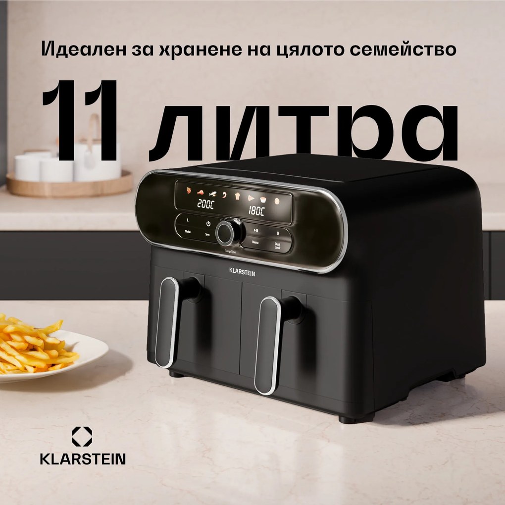 Klarstein Фритюрник с горещ въздух AuraAir Color Touch, 2 камери, 11 л, 1700 W, 80 - 200 °C, 8 програми