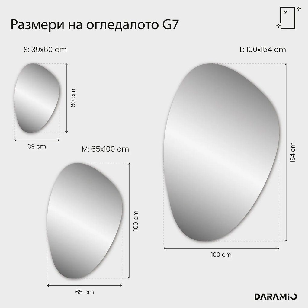 Асиметрично огледало с LED осветление G7