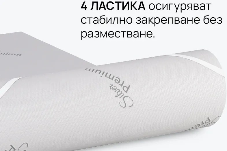 Топ матрак isleep, Silverplus, 120x200x5, Мек, Мемори пяна