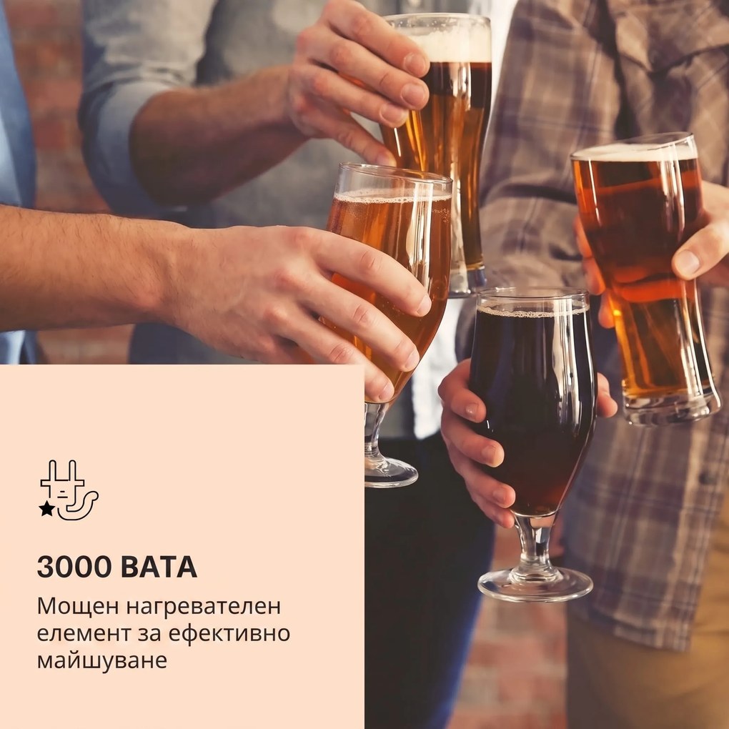 Klarstein Mundschenk XXL, малцова пивоварна, устройство за варене на бира, комплект 3000 W, 50 l, неръждаема стомана