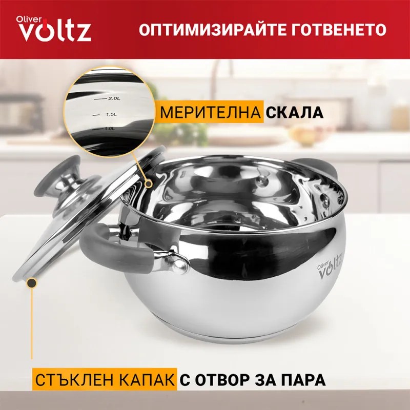 Тенджера Oliver Voltz OV51210N18, 18см, 2.5 л, Индукция, Силиконови дръжки, Инокс/сив