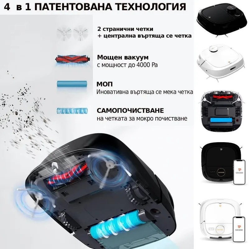 Прахосмукачка робот Tecbot M1, Li-ion 5200 mAh, 4000 Pa, 0.5 l, HEPA, Wi-Fi, Автономност до 160 мин, Подомиячка със самопочистващ моп, Черен