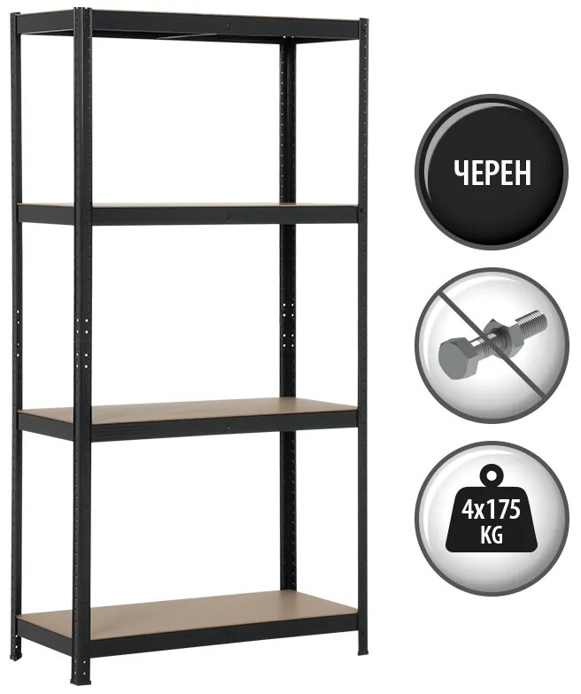Метален стелаж Carmen CR-1015 - 180х90х40 см, до 175 кг на рафт - черен