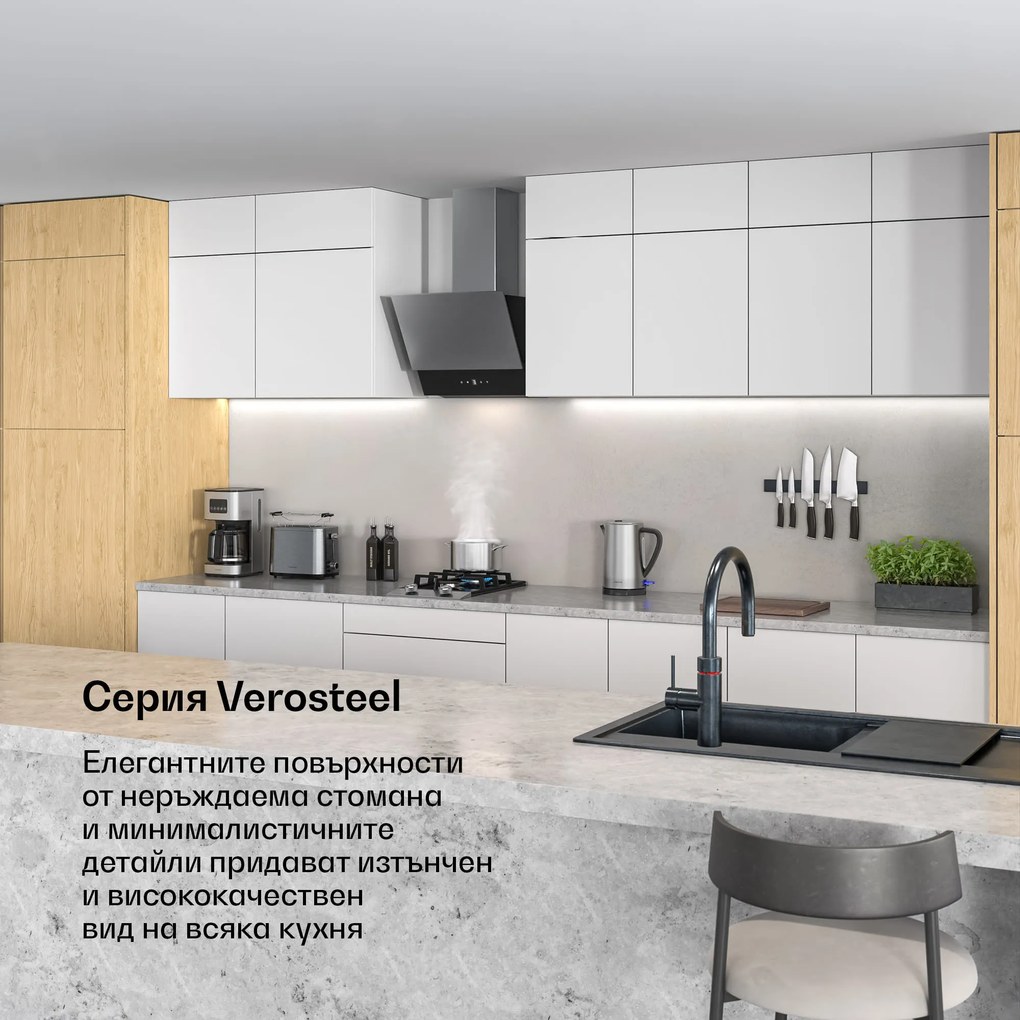 Klarstein Verosteel абсорбатор | Елегантен, минималистичен, мощен | Клас на енергийна ефективност A | 624 м³/ч | 45 см