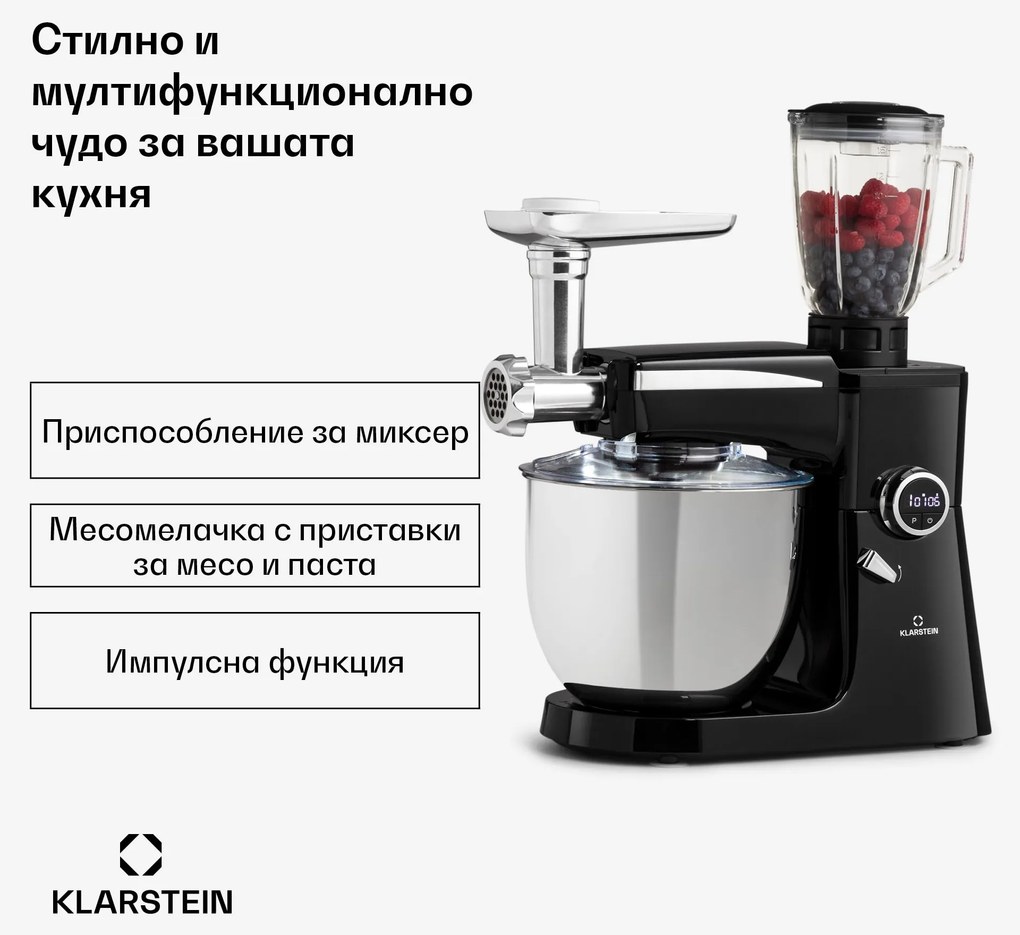 Klarstein Renata Rossa, кухненски робот, 3 в 1 2000 W / 2,7 PS, 10 литра, неръждаема стомана, без BPA