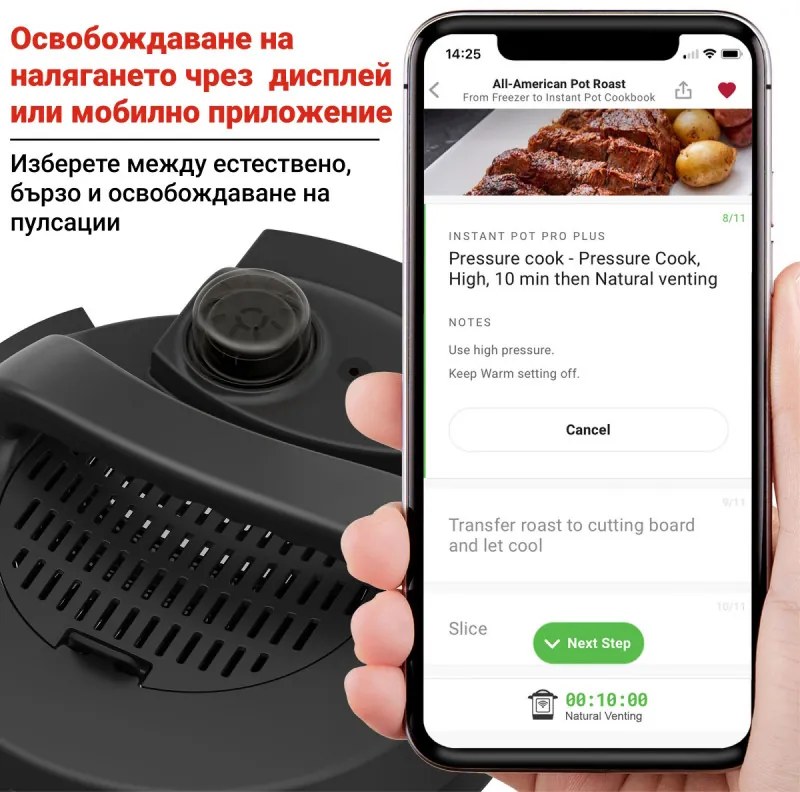 Мултикукър Instant Pot Pro Plus 112020101, 1200W, 5.7 л, 10 програми, WiFi управление, Неръждаема стомана, Черен