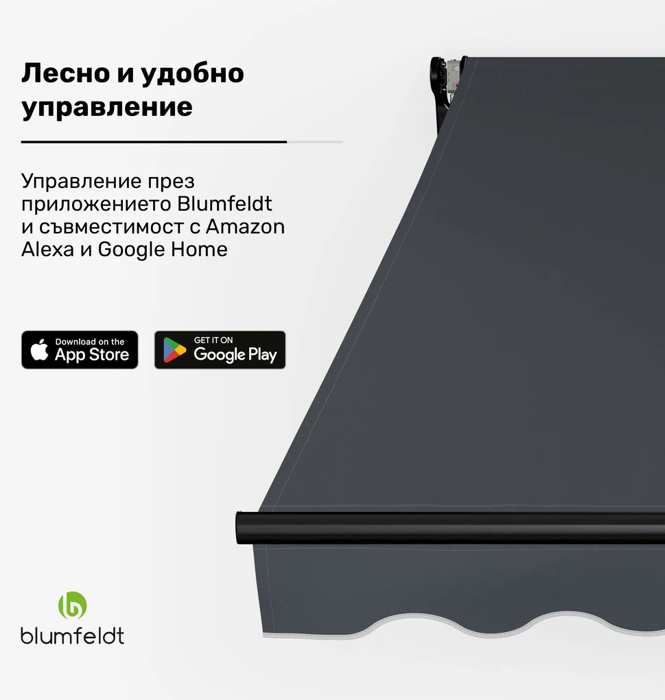 Blumfeldt CloudShade тента, Смарт контрол, UV защита, Стенен монтаж