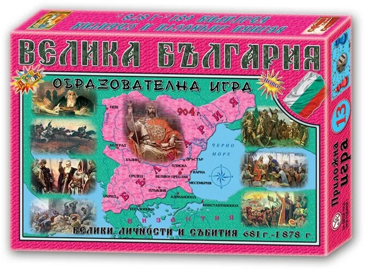 Игра ''Велика България'', образователна