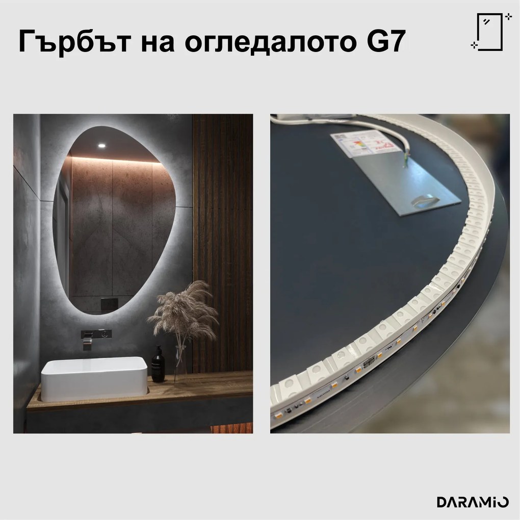 Огледало с LED осветление във формата на камъче G7