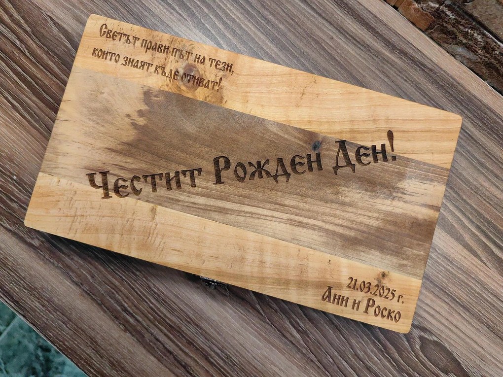 Мезе в куфарче – оригинален дървен сет за ценители /модел C030023/