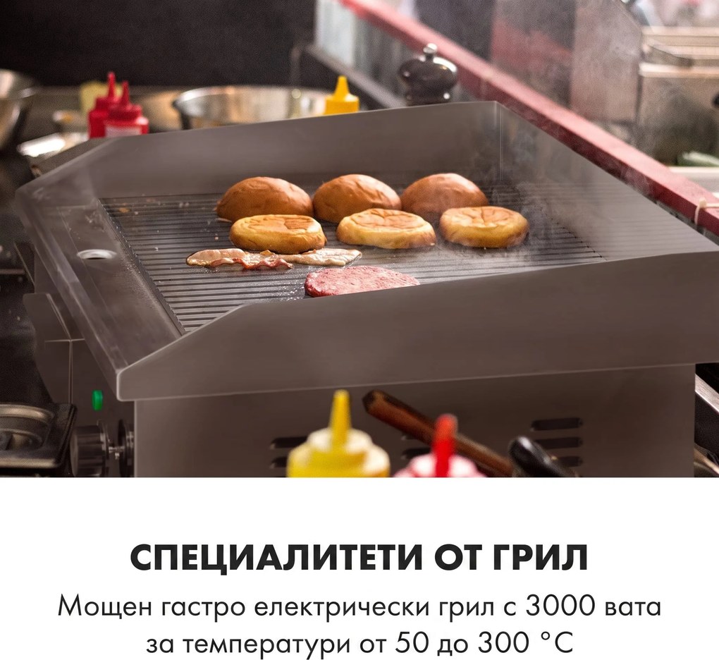 Klarstein Grillmeile 3000R, електрическа скара, 3000 W, плоча за скара, 54.5 x 35 см, ребра