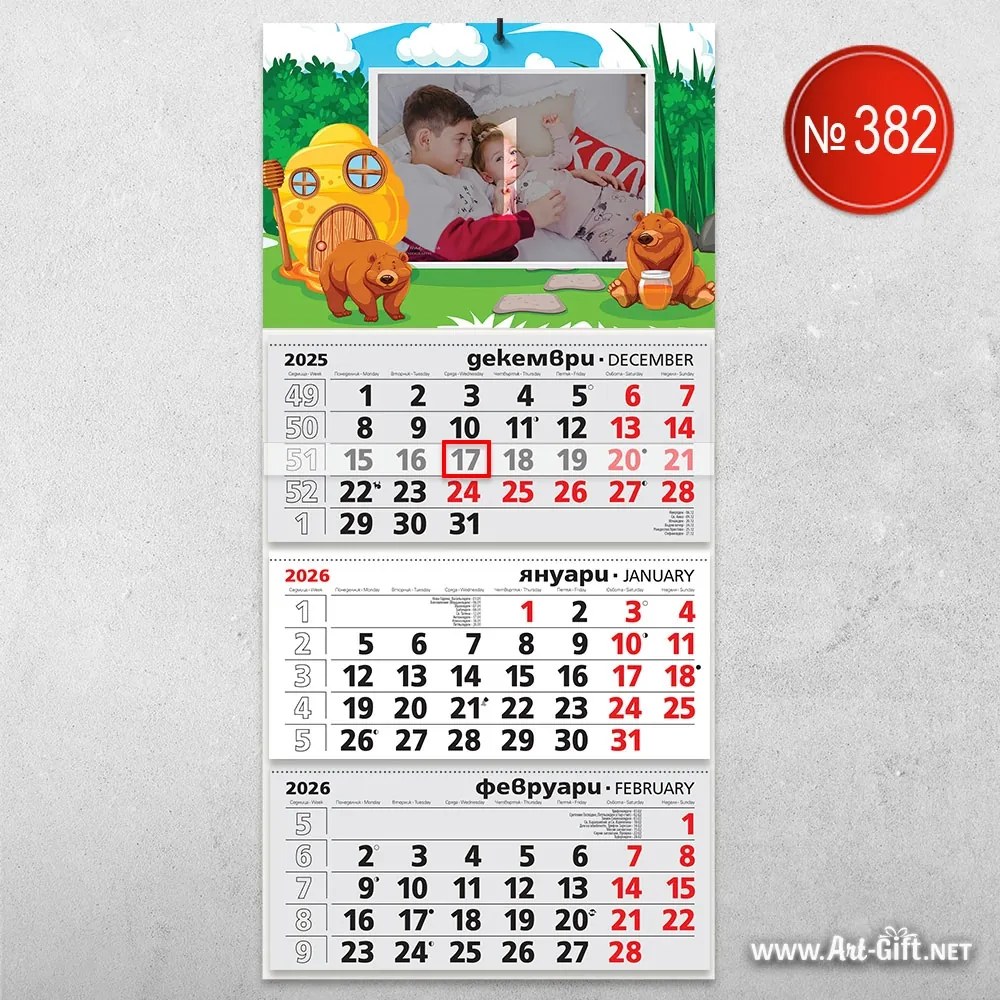 Детски календар - Лакоми мечета