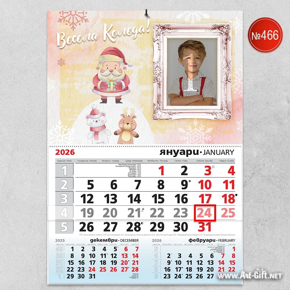 Календар със снимка - Празничен подарък