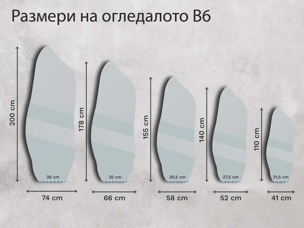 Огледало Base B6