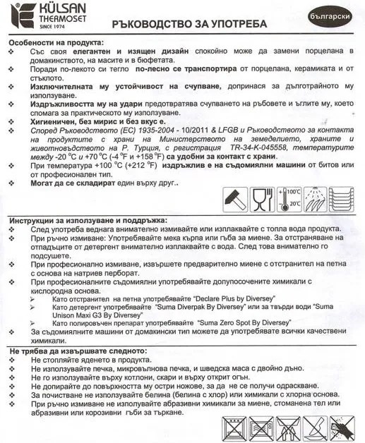 Kulsan - Меламиново плато правоъгълно 32,5x26,5xh2,2СМ-TILDA-CASABLANCA-(41012.CW.CАS)