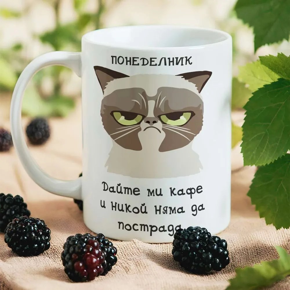 Чаша с надпис - Дайте ми кафе и никой няма да пострада
